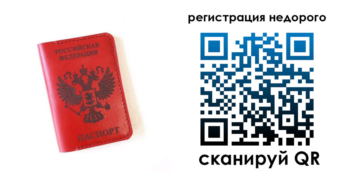 прописка регистрация в Сортавале