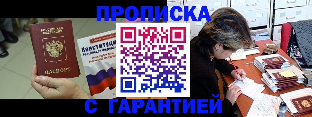 временная регистрация в Сортавале